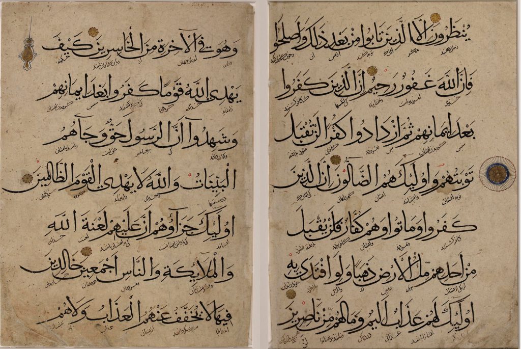 Umar Aqta', Section from a Qur'an Manuscript